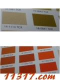 TCX色卡迷你版棉布色卡PANTONE 便攜手冊FFC124