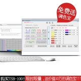 專業(yè)配色調色軟件搭配TSB-100分光色差儀