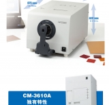 CM-3600A臺(tái)式分光測(cè)色儀